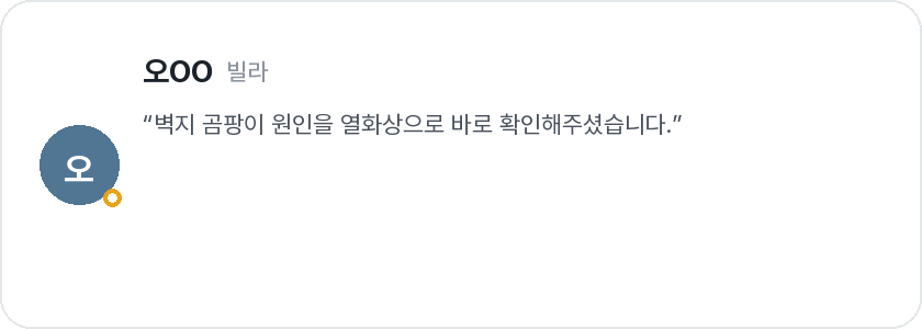 고객 후기 이미지